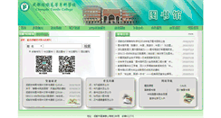 Desktop Screenshot of lib.cdtc.edu.cn