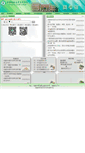 Mobile Screenshot of lib.cdtc.edu.cn