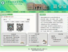 Tablet Screenshot of lib.cdtc.edu.cn