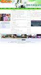 Mobile Screenshot of clxy.cdtc.edu.cn